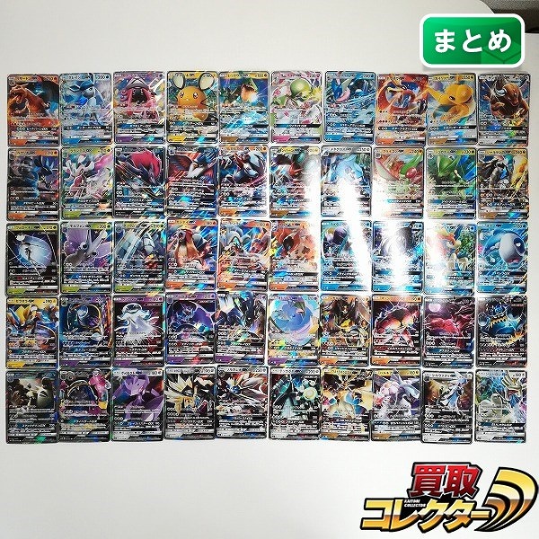 ポケモンカード ポケモンGX RR 50枚 リザードンGX グレイシアGX カプ・テテフGX デデンネGX レックウザGX 他