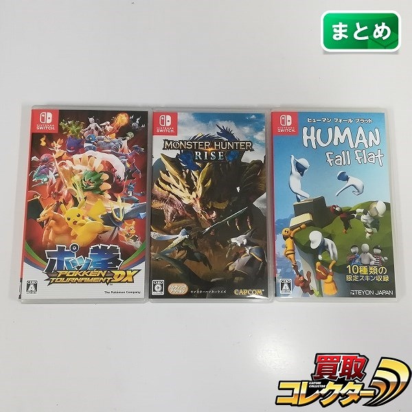 Nintendo Switch ソフト ポッ拳 POKKEN TOURNAMENT DX モンスターハンターライズ ヒューマンフォールフラット