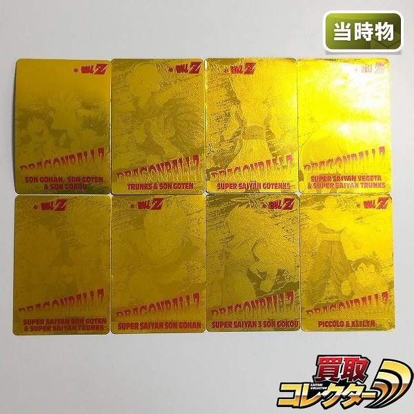 アマダ ドラゴンボール PPカード ゴールドカード 計8枚 超サイヤ人ゴテンクス 超サイヤ人ベジータ&超サイヤ人トランクス 他