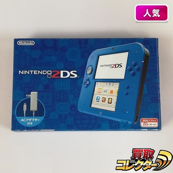 ニンテンドー2DS ブルー