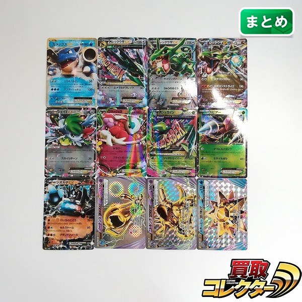 ポケモンカード コンセプトパック 計12枚 カメックスEX MレックウザEX レックウザEX シェイミEX 他