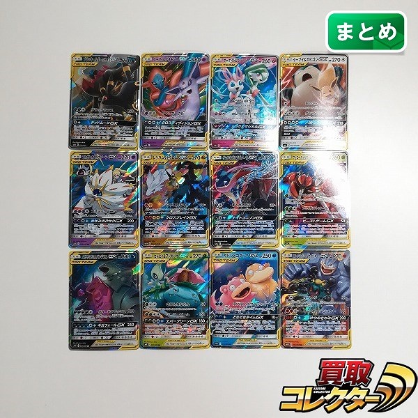 ポケモンカード TAG TEAM GX RR 12枚 ブラッキー&ダークライGX エーフィ&デオキシスGX サーナイト&ニンフィアGX イーブイ&カビゴンGX 他