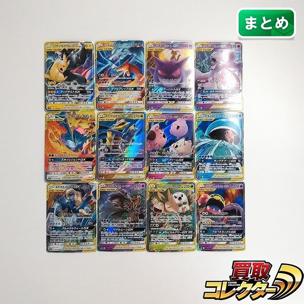 ポケモンカード TAG TEAM GX RR 12枚 ピカチュウ&ゼクロムGX レシラム&リザードンGX ゲンガー&ミミッキュGX ミュウツー&ミュウGX 他