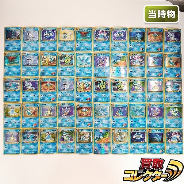 旧裏面 ポケモンカード 水タイプ キラカード 50枚 スイクン わるいカメックス ニョロボン シャワーズ カブトプス 他