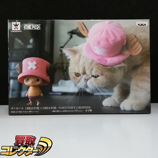 ワンピース CREATOR×CREATOR トニートニー・チョッパー B
