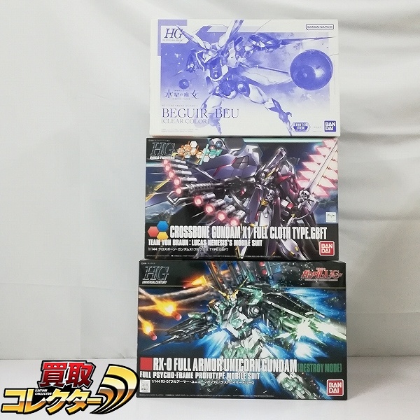 HG 1/144 フルアーマー・ユニコーンガンダム クロスボーン・ガンダムX1 フルクロス TYPE.GBFT ベギルベウ クリアカラー