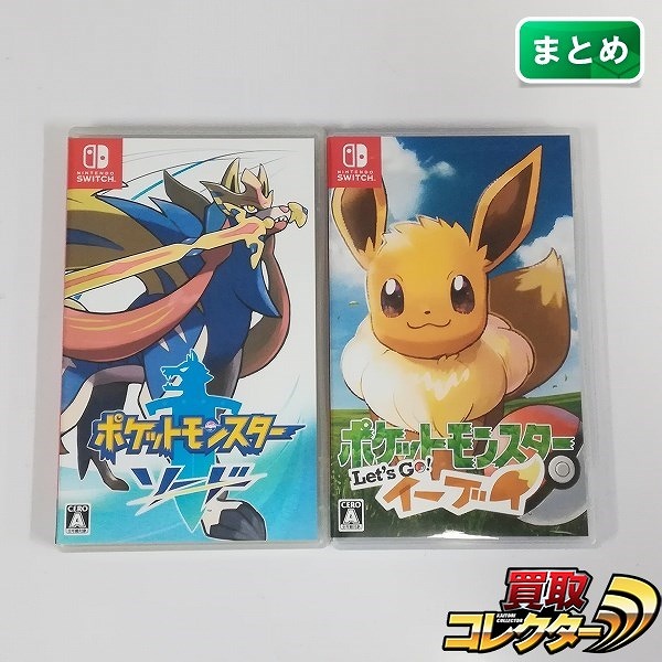 Nintendo Switch ソフト ポケットモンスター ソード + ポケットモンスター Let's Go! イーブイ 計2点