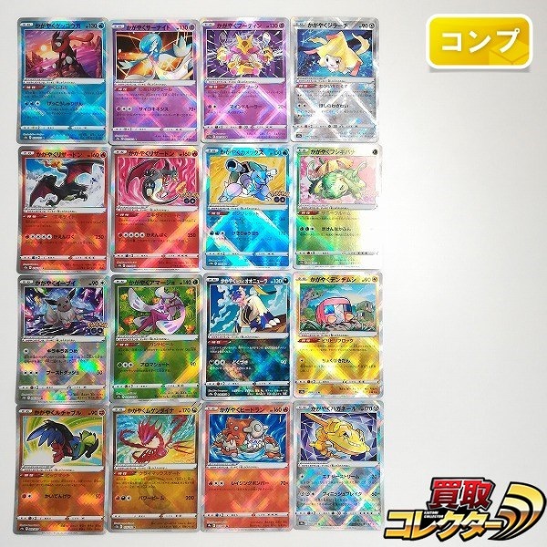 ポケモンカード ソード&シールドシリーズ かがやくポケモン 全16種 かがやくゲッコウガ かがやくリザードン 他