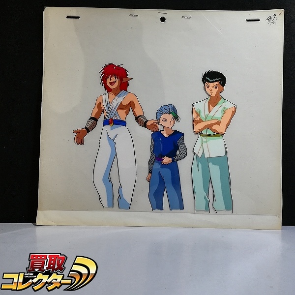 幽遊白書 セル画 浦飯幽助 凍矢 陣 動画付