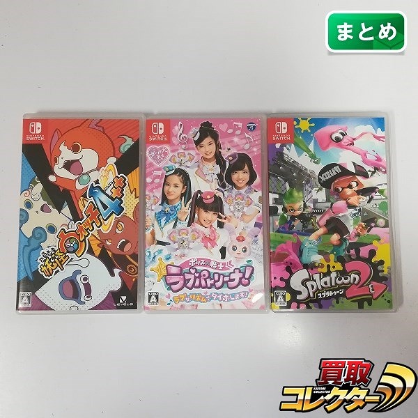 Nintendo Switch ソフト 妖怪ウォッチ4++ スプラトゥーン2 ポリス×戦士 ラブパトリーナ! ラブなリズムでタイホします!