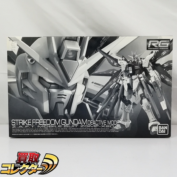 RG 1/144 ストライクフリーダムガンダム ディアクティブモード プレミアムバンダイ限定