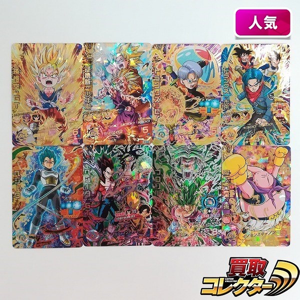 ドラゴンボールヒーローズ 星4 UR アルティメットレア 計8枚 孫悟空:GT 孫悟飯:少年期 トランクス:ゼノ ベジータ:GT 他