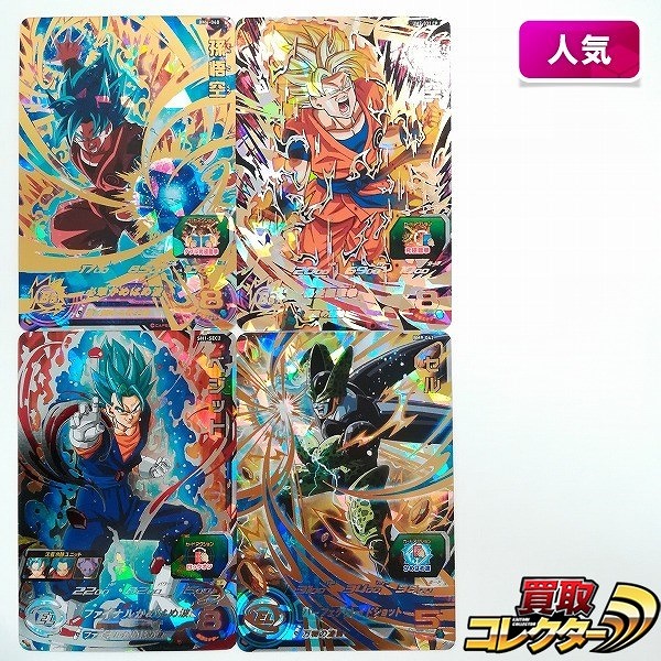スーパードラゴンボールヒーローズ 星4 UR アルティメットレア 4枚 孫悟空 ベジット セル