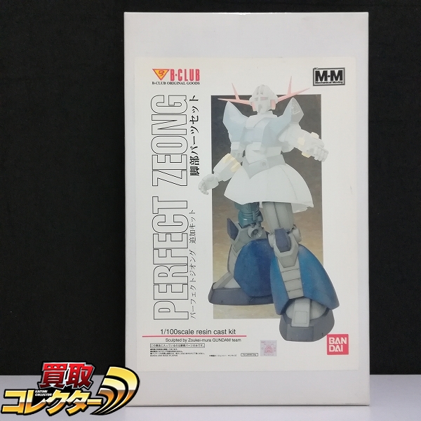 バンダイ B-CLUB 1/100 パーフェクトジオング 追加キット 脚部パーツセット ガレージキット / 機動戦士ガンダムMSV