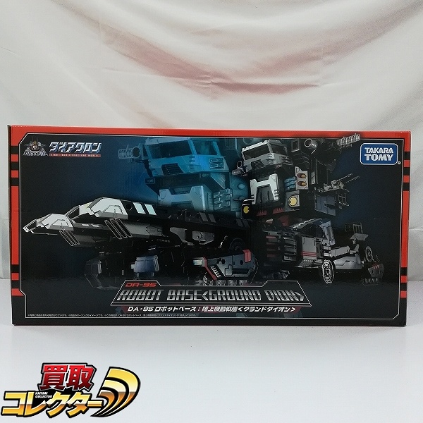 タカラトミー ダイアクロン DA-95 ロボットベース 陸上機動戦艦 グランドダイオン
