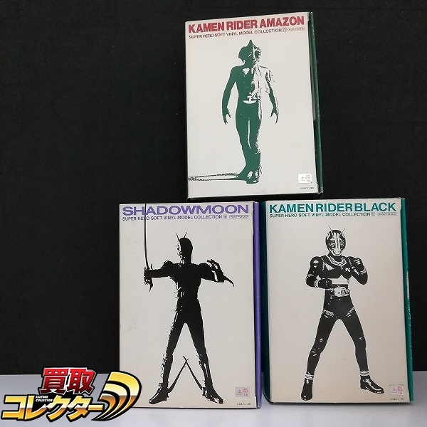 海洋堂 1/8 ソフトビニールモデルキット 仮面ライダーBLACK シャドームーン 仮面ライダーアマゾン