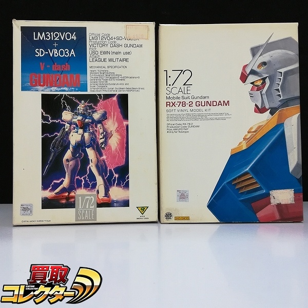 バンダイ B-CLUB 1/72 ソフトビニールモデルキット RX-78-2 ガンダム LM312V04 + SD-VB03A Vダッシュガンダム (Vガンダムヘキサ)