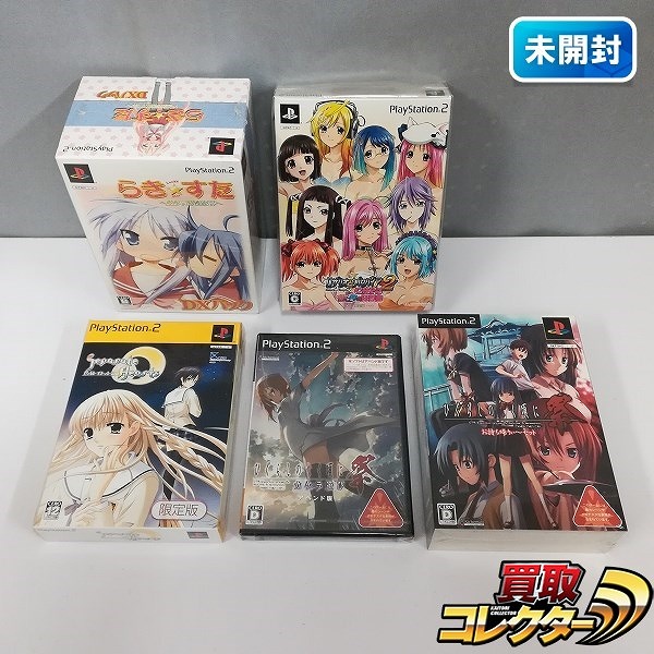 PlayStation2 ソフト セパレイトハーツ 限定版 ひぐらしのなく頃に 祭 お持ち帰りぃ～セット らき☆すた 陵桜学園 桜藤祭 DXパック 他