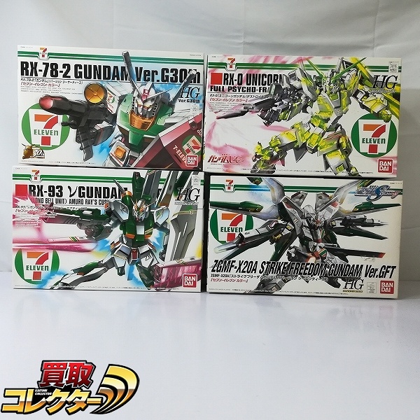 HG 1/144 セブンイレブンカラー νガンダム Ver.GFT ユニコーンガンダム デストロイモード 他