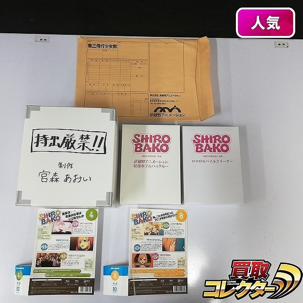 Blu-ray SHIROBAKO 全8巻 収納BOX 原画セット付