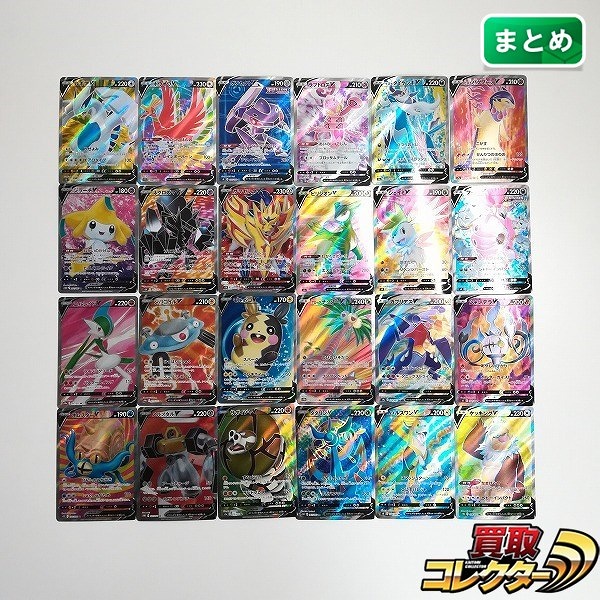ポケモンカード ポケモンV SR 24枚 ルギアV ホウオウV ゲノセクトV ラブトロスV ヒスイダイケンキV 他