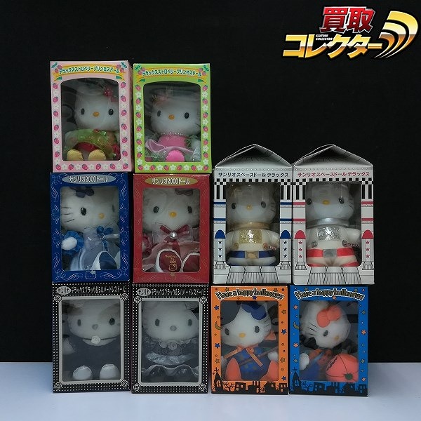 エイコー ハローキティ まとめ デラックスストロベリープリンセスドール サンリオ2000ドール Have a happy Halloween 他