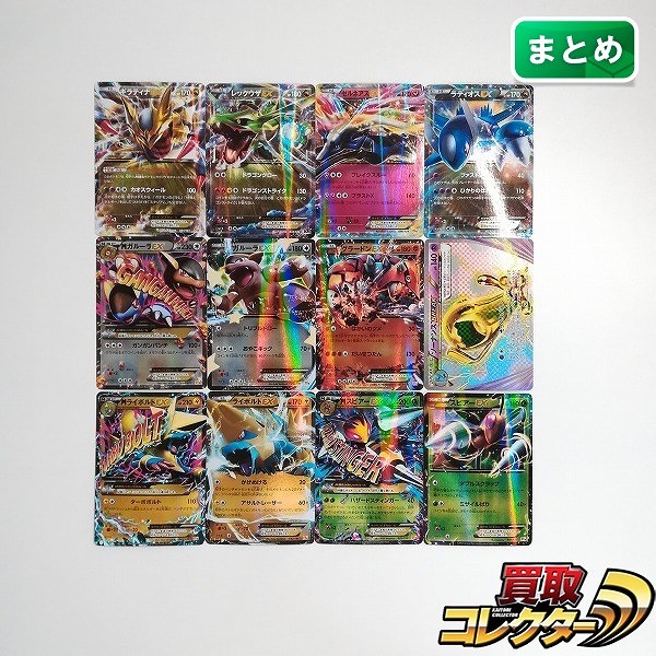 ポケモンカード コンセプトパック 計12枚 ギラティナEX レックウザEX ゼルネアスEX ラティオスEX 他