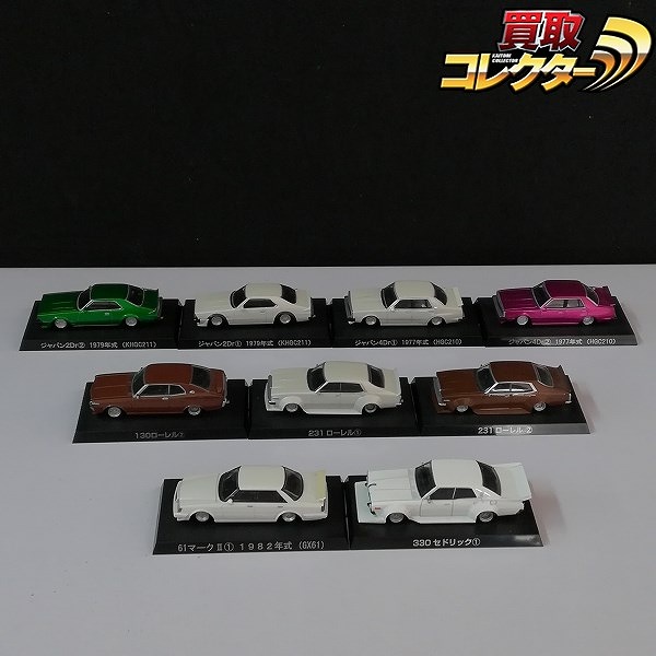 アオシマ 1/64 グラチャンコレクション 330 セドリック ジャパン 4Dr 1977式 HGC210 他
