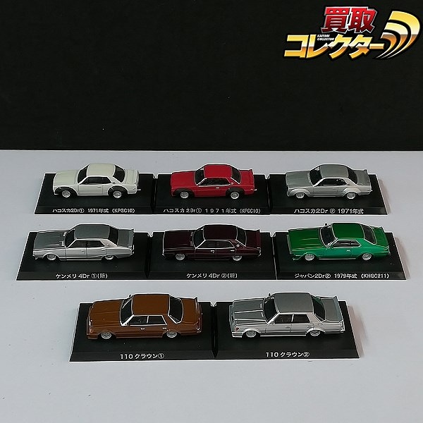 アオシマ 1/64 グラチャンコレクション ハコスカ 2Dr 1971年式 KPGC10 ケンメリ 4Dr 新 他