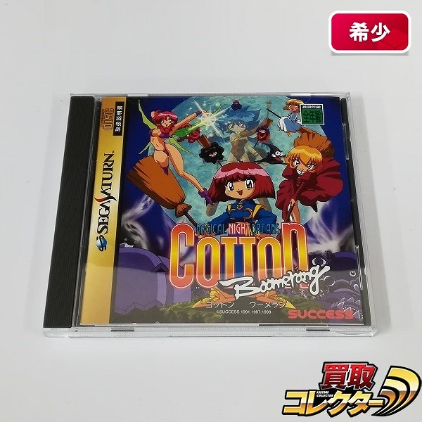 セガサターン ソフト コットン ブーメラン