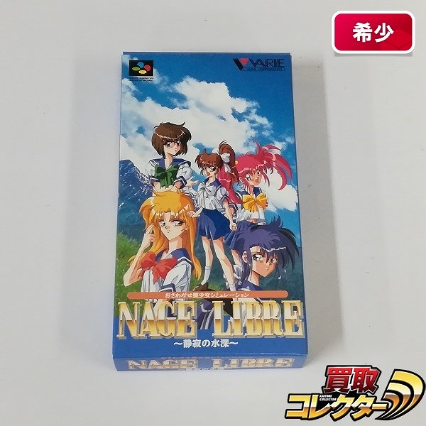 スーパーファミコン ソフト NAGE LIBRE 静寂の水深