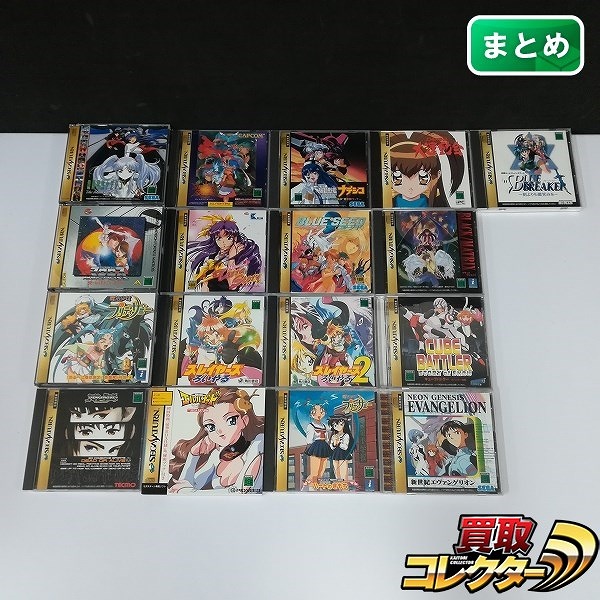 セガサターン ソフト ヴァンパイアセイヴァー 新世紀エヴァンゲリオン 機動戦艦ナデシコ The blank of 3years 他