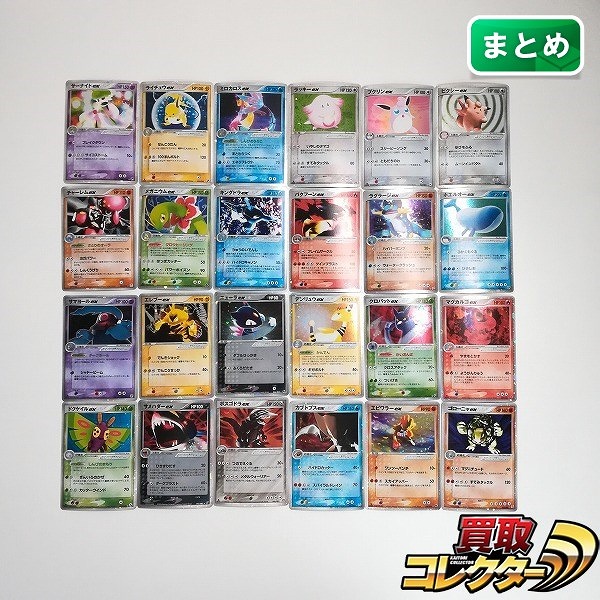 ポケモンカード ポケモンex キラ 24枚 サーナイトex ライチュウex ミロカロスex ラッキーex 他