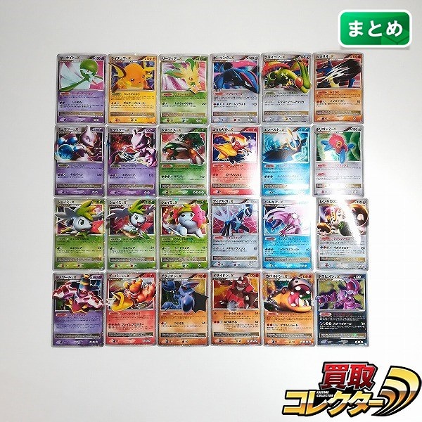 ポケモンカード LV.X キラ 計24枚 サーナイトLV.X ライチュウLV.X リーフィアLV.X ボーマンダLV.X 他