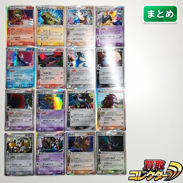 ポケモンカード δ-デルタ種 キラ 計16枚 サーナイトex バンギラスex カメックス バクフーン 他