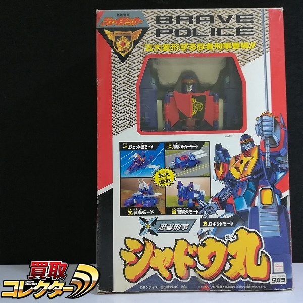 タカラ 勇者警察ジェイデッカー 忍者刑事 シャドウ丸
