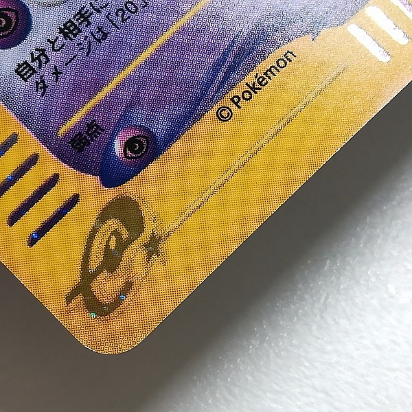 買取】ポケモンカードe フーディン 116/128 043/088 1ED 計2枚