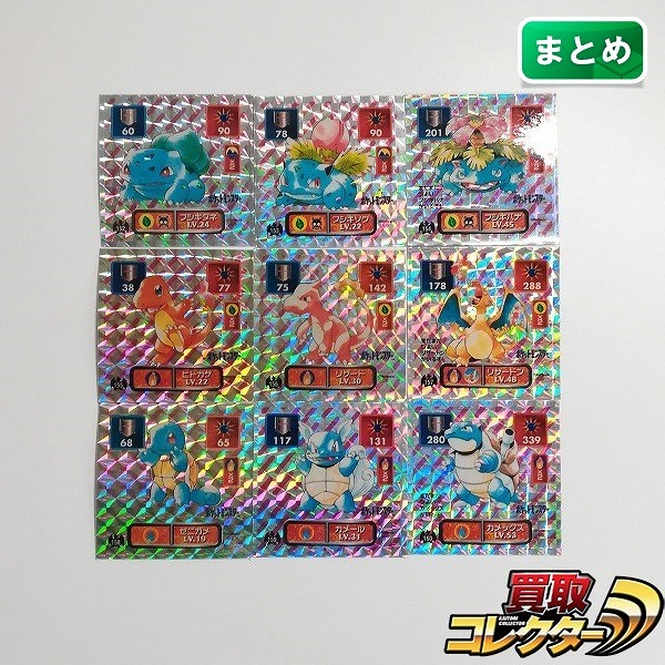 アマダ ポケモン シール烈伝 プリズムシール 計9枚 フシギダネ フシギソウ フシギバナ ヒトカゲ リザード リザードン 他