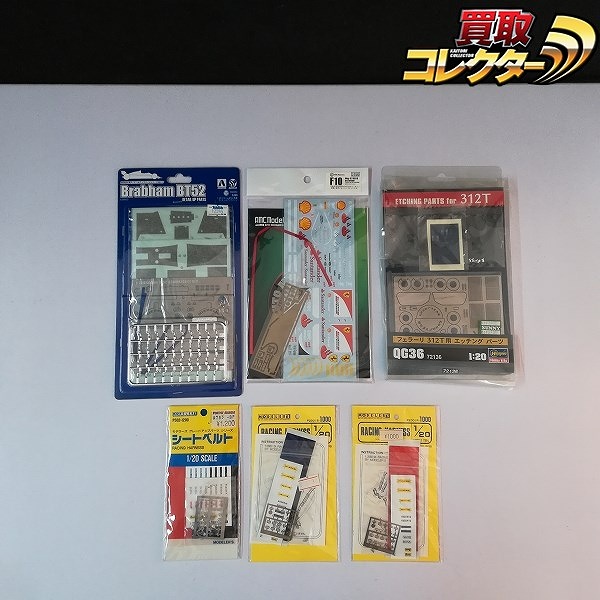 アオシマ 1/20 ブラバムBT52 ディテールアップパーツ ハセガワ 1/20 フェラーリ 312T エッチングパーツ 他