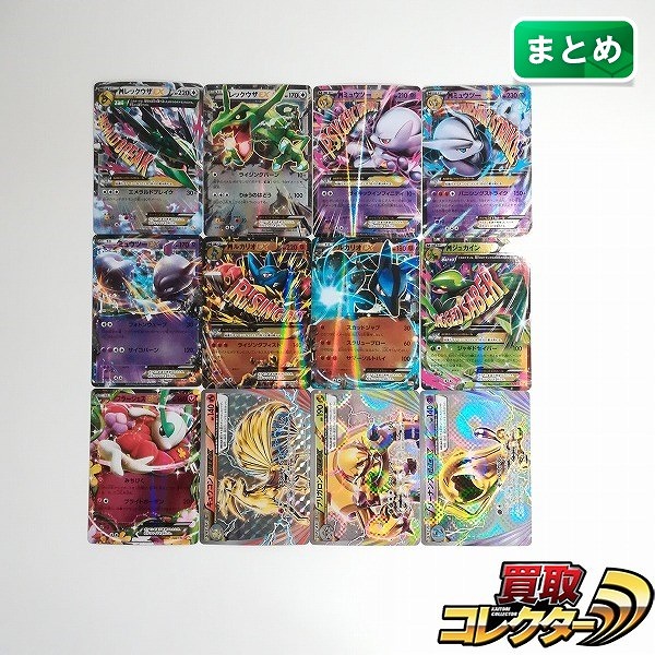 ポケモンカード コンセプトパック 12枚 MレックウザEX MミュウツーEX MルカリオEX MジュカインEX 他