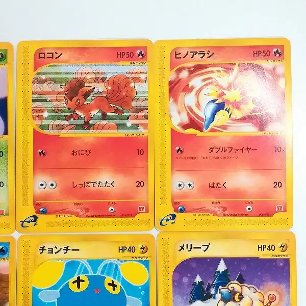 買取】ポケモンカードe マクドナルドオリジナル ミニマムパック