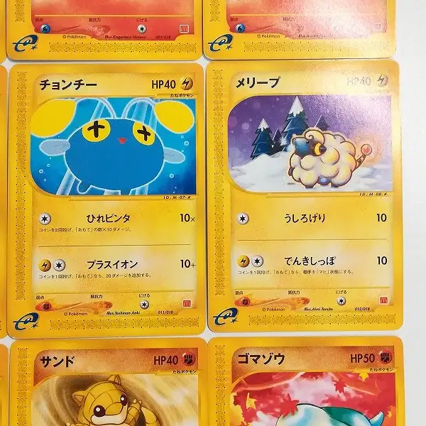 買取】ポケモンカードe マクドナルドオリジナル ミニマムパック