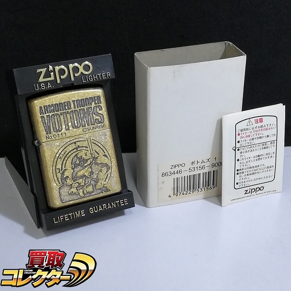 ZIPPO 装甲騎兵ボトムズ 1 アーマードトルーパー 1997年製