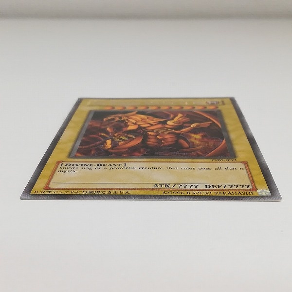 買取】遊戯王 ラーの翼神竜 GBI-003 英語版 シークレットレア