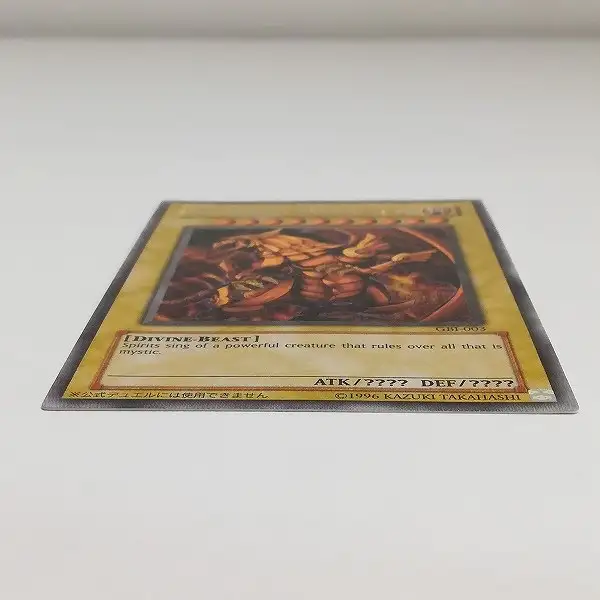 買取】遊戯王 ラーの翼神竜 GBI-003 英語版 シークレットレア