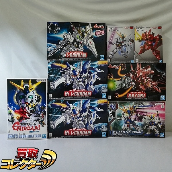 BB戦士 RX-93ff νガンダム 逆襲のシャアセット サザビー Hi-νガンダム 他