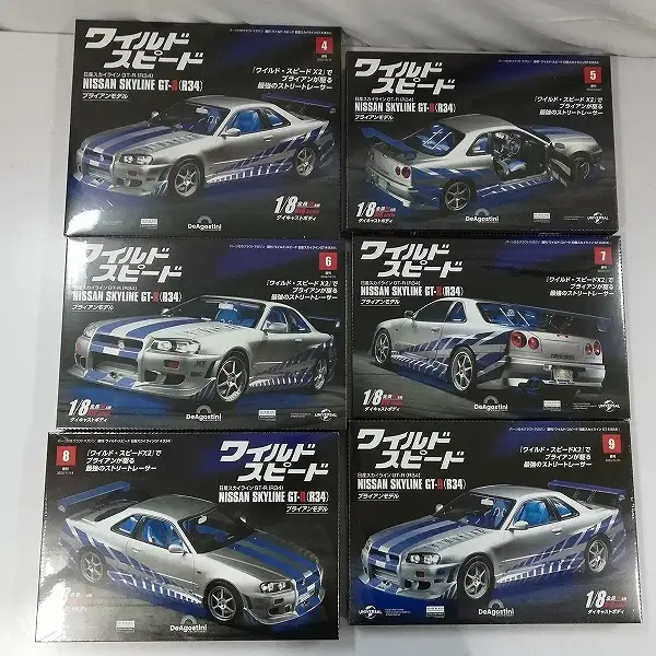 買取】デアゴスティーニ 1/8 週刊 ワイルド・スピード 日産 買取】デアゴスティーニ 1/8 週刊 ワイルド・スピード 日産