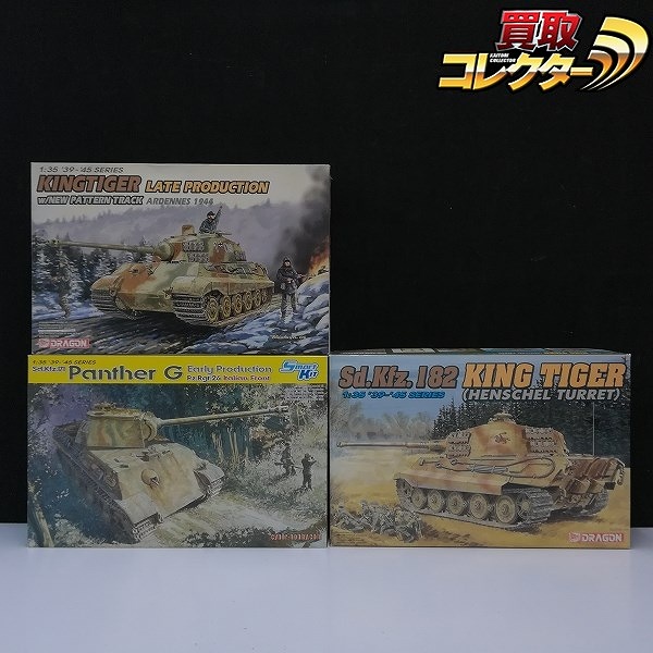 サイバーホビー 1/35 ドイツ パンターG型 初期生産型 第26戦車連隊イタリア戦線 ドラゴン 1/35 キングタイガー ヘンシェル砲塔 他