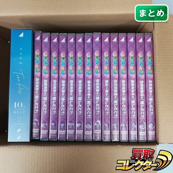 BD/DVD/CD 乃木坂ってどこ? 推しどこ? 14点 乃木坂46 Time flies Blu-ray付完全生産限定盤 計15点