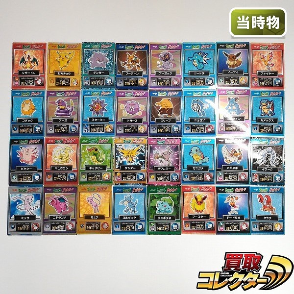 明治チョコスナック ポケットモンスター ゲットカード 32枚 リザードン ピカチュウ ゲンガー フーディン アーボック 他